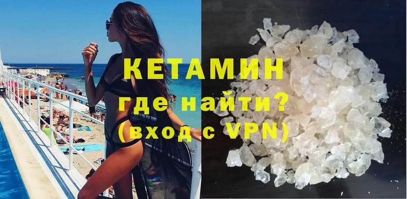 Кетамин ketamine  купить закладку  Ишим 