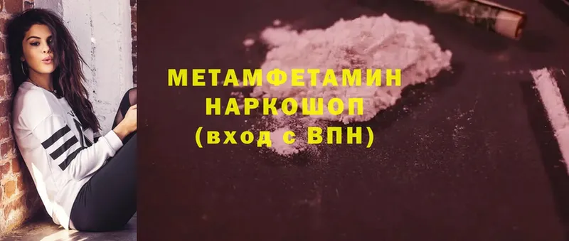 hydra ТОР  купить наркоту  Ишим  МЕТАМФЕТАМИН Methamphetamine 